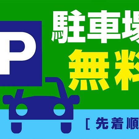 ホテルトレンド松本 エクステリア 写真