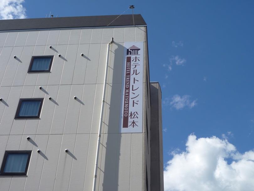 ホテルトレンド松本 エクステリア 写真